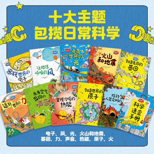 讲给孩子的基础科学 全11册 8-12岁  熊津金牌理科知识大全 郭泳植 等著 掌握基础概念 科学如此简单 商品图1