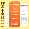 无名小厨速食粥FD冻干冲泡即食懒人早餐食品皮蛋瘦肉粥早餐粥 商品缩略图3