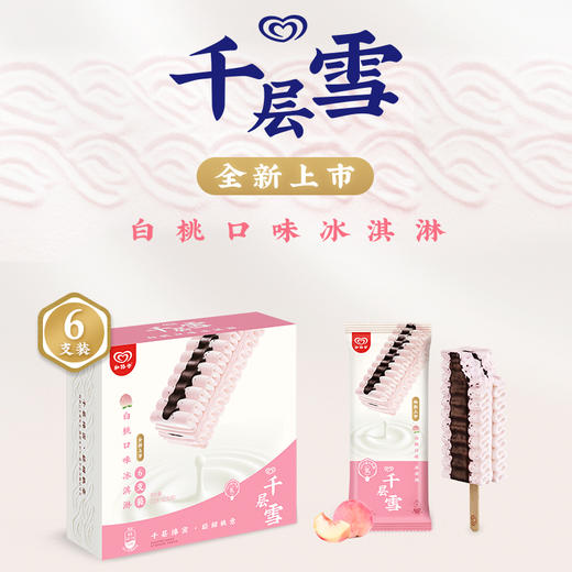 和路雪千层雪棒冰24支 四种口味各6支 商品图4
