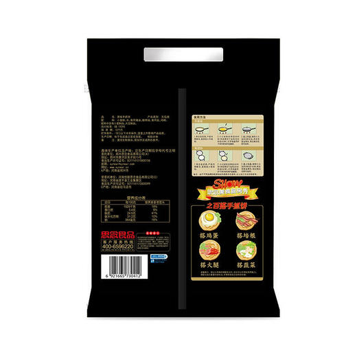 【百】思念手抓饼900g 原味 商品图1