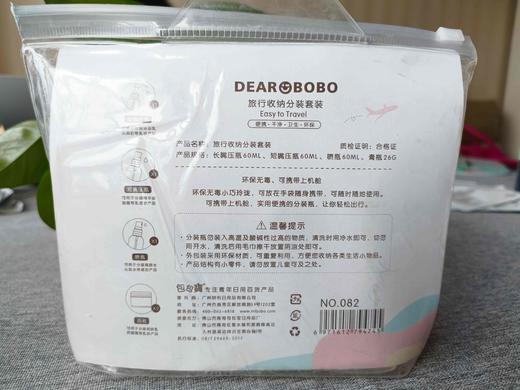 旅行收纳分装套装 商品图1