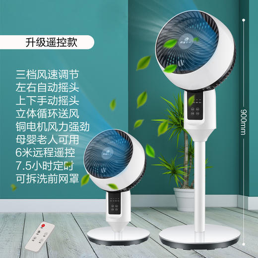 【空气循环扇，凉爽体验】底噪送风，空调伴侣，低调送风，地两用涡轮静音电风扇家用对流扇摇头落地扇sh 商品图7