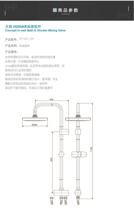 美标月韵热带雨林组件H200ARCF-9071.100.50--A1 商品图10