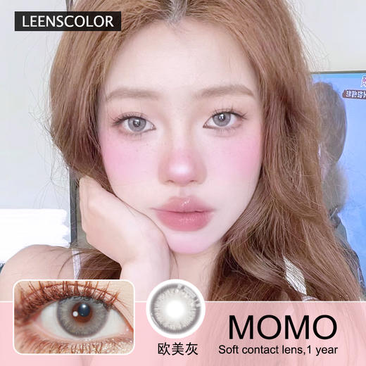 LEENSCOLOR年抛隐形眼镜 欧美灰 一副/2片 商品图0