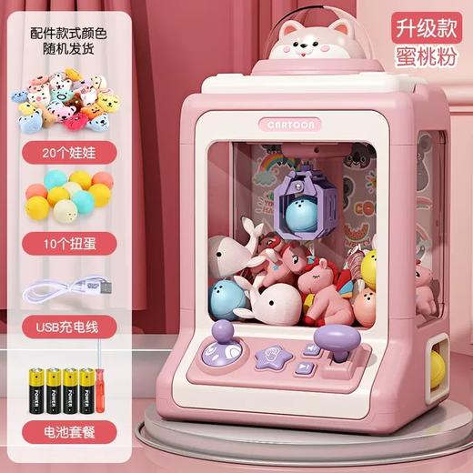 【足不出户，就能在家夹娃娃】高颜值柴犬抓娃娃机大号 可自行添加小玩具零食 儿童玩具家用迷你夹公仔扭蛋机 男女孩圣诞节礼物-QB 商品图8