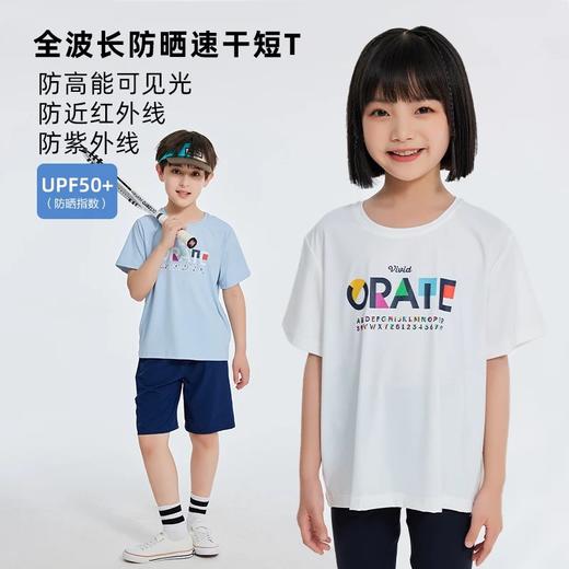 【CC爸妈新品】龙之涵 全波长防晒速干短袖T恤 百棉双色T恤  条纹衬衣合集 商品图3