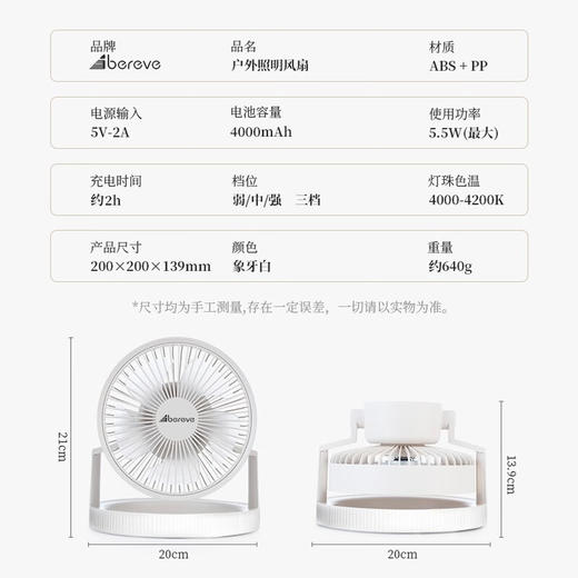 Abereve艾贝丽户外迷你风扇ABL-SF166 商品图5