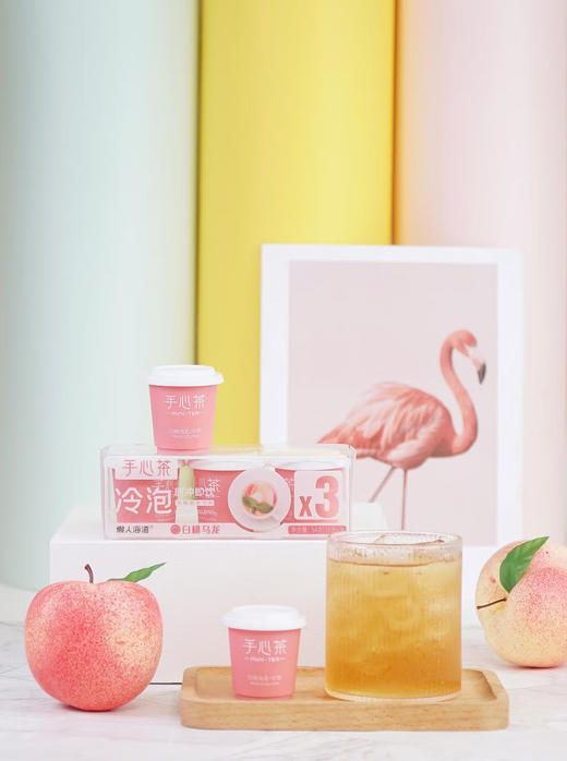 【6.2】懒人海湾手心茶英式乳茶三枚装54克每盒*3盒（9枚）青提乌龙/海盐荔枝/白桃乌龙   （23年10月到期 三盒随机味道）  冷泡系列的可冷热双泡 商品图3