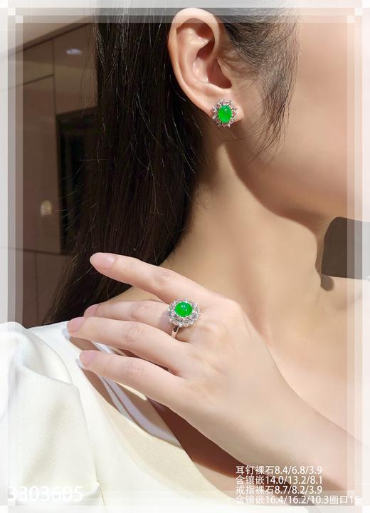 老坑高冰艳绿蛋面套装 78999【3303605】 商品图4