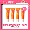 【6.2】城野医生VC焕活精华10ml*4（限用23年10月） 商品缩略图0