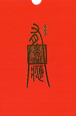 金贴 金属质感 手机贴 电脑贴 书帖 商品图6