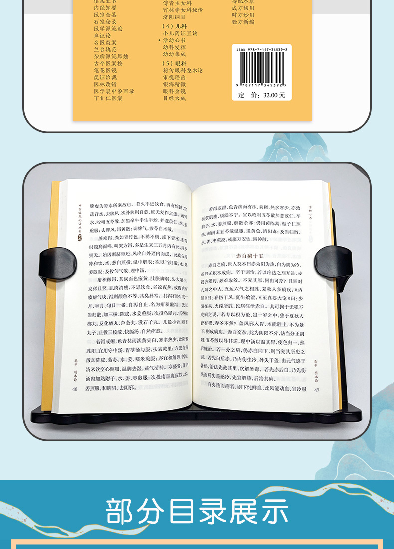 中医临床必读丛书_05.jpg