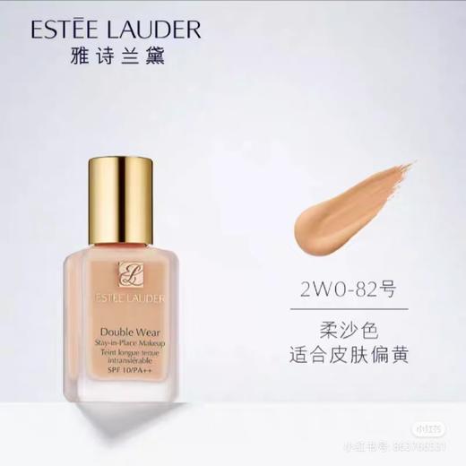 雅诗兰黛持妆粉底液82 商品图0