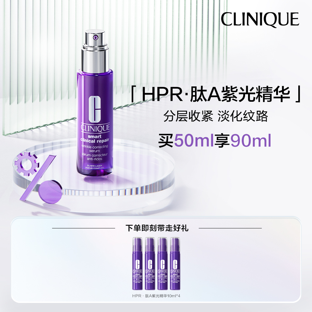 倩碧 肽A紫光瓶3肽A紫光瓶