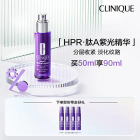 倩碧 肽A紫光瓶3肽A紫光瓶