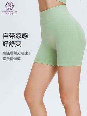 无痕，提臀 一片式剪裁，高弹不卷边，速干三分瑜伽短裤