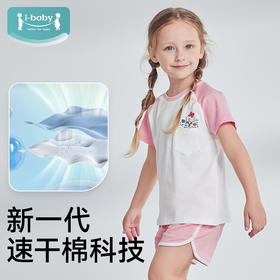 儿童款i-baby&奈娃家族夏季圆领全棉运动短袖套装