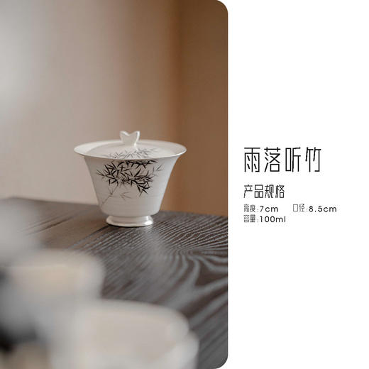 【日用百货】-宜室茶话  仿古手绘竹子盖碗家用陶瓷泡茶碗 商品图5