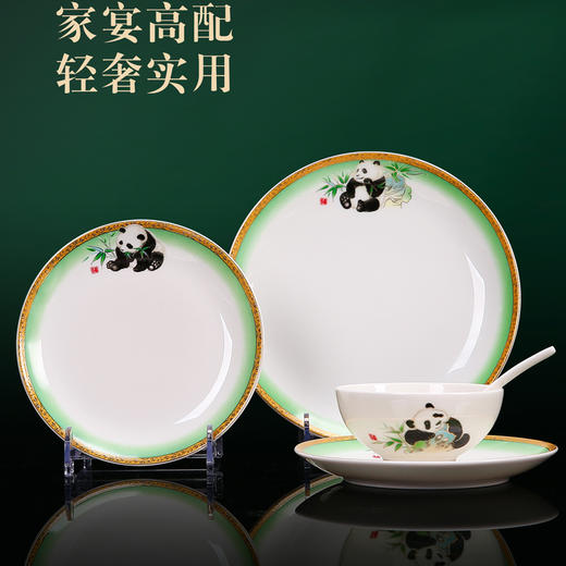 东方魂宝【中国风-熊猫家宴瓷】让每一位客人都能体验到当之无愧的高品质生活 商品图3