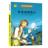 鲁滨逊漂流记  商品缩略图4