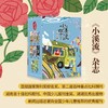 小溪流 四十年佳作典藏 全八册 6-12岁 小溪流 编辑部 编著 儿童文学 商品缩略图3