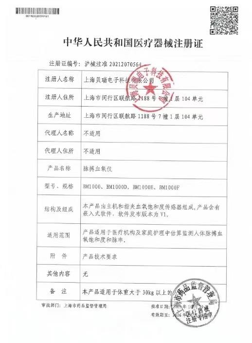 家庭需备：血氧仪 指夹式脉搏血氧仪 精准测量 稳定可靠 小而优雅 商品图3