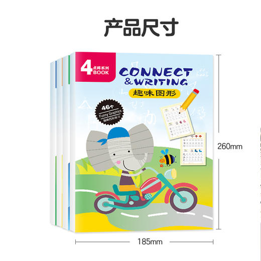 点阵控笔(4册) 商品图1