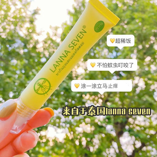 泰国纳兰LANNA SEVEN蚊子膏驱蚊膏便携宝宝儿童防蚊虫叮咬止痒膏 商品图5