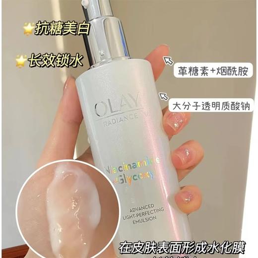 OLAY玉兰油美白水乳护肤六件套补水保湿提亮抗糖减黄 第五代新老版本随机发【CDF】 商品图8