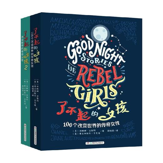 了不起的女孩系列 3-14岁 埃琳娜·法维利 等 著 励志成长 商品图4