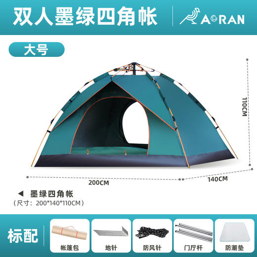 【户外运动】-户外露营帐篷野外野餐装备室内野营用品 商品图4
