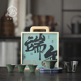 【日用百货】-宜室茶话  端午节茶具礼品套装