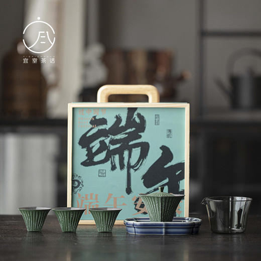【日用百货】-宜室茶话  端午节茶具礼品套装 商品图0