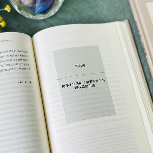 论艺术的“过去性”：黑格尔、莎士比亚与现代性（复旦中文系文艺学前沿课堂系列） [美]保罗•A.考特曼 著 王曦 等译 商务印书馆 商品图9