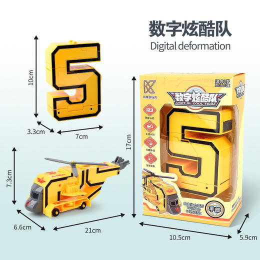 【捡漏价39.9元/3个】大号儿童数字变形玩具机器人，炫酷，形状可转换，学习玩乐两不误，多种造型，随心变换，数字0-9可拼装，合体套装，益智男孩玩具-SH 商品图10