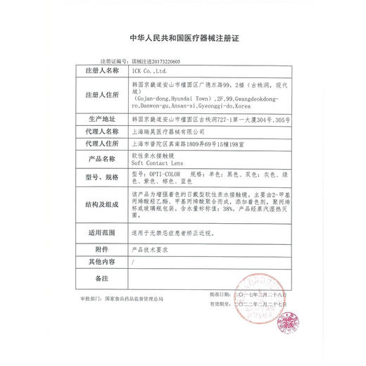 LEENSCOLOR年抛隐形眼镜 欧美灰 一副/2片 商品图1