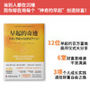 早起的奇迹：有钱人早晨8点前都在干什么？ 商品缩略图3