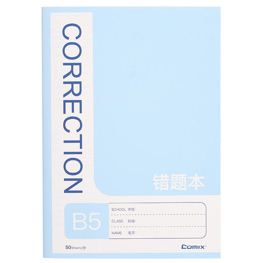 齐心英语缝线本C4245 / 齐心作文缝线本C4243 / 齐心错题缝线本C4241 商品图5