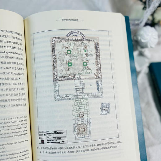 古典与中世纪研究(第四辑) 高峰枫 主编 彭小瑜 吴天岳 副主编 商务印书馆 商品图5