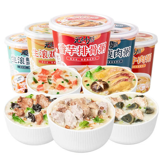 无名小厨速食粥FD冻干冲泡即食懒人早餐食品皮蛋瘦肉粥早餐粥 商品图0