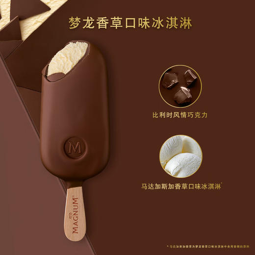 梦龙王炸经典系列雪糕冰淇淋生鲜冷饮14支 商品图1