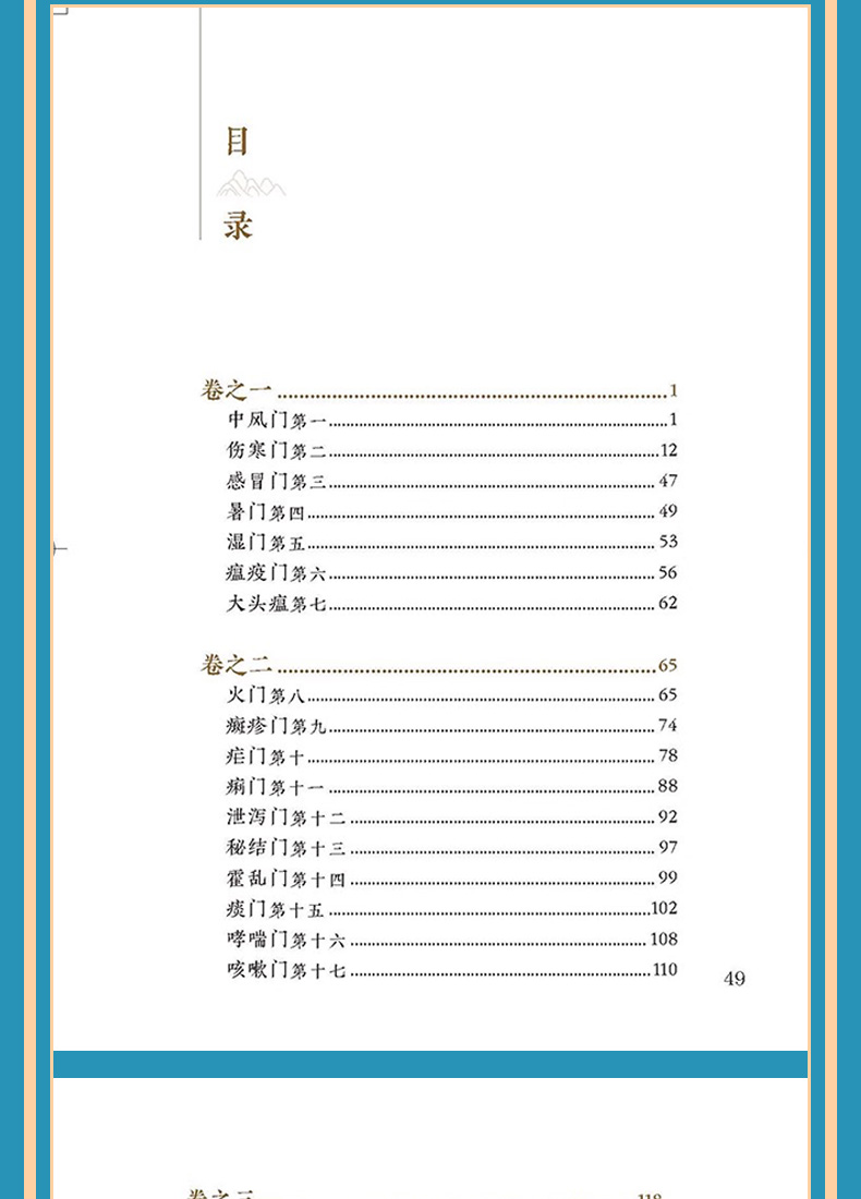 中医临床必读丛书_06.jpg