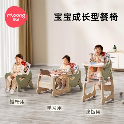 曼龙宝宝餐椅儿童多功能百变餐椅宝宝学坐椅子家用婴儿成长吃饭椅 商品图0