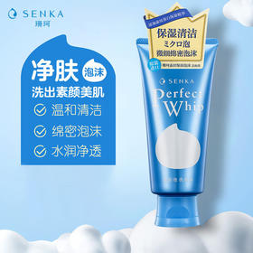 珊珂蚕丝保湿泡沫洁面膏 120g 男女士清洁保湿控油泡沫洁面