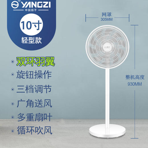 【仿生羽翼 清凉安静不扰睡】扬子新款电风扇台地式落地扇遥控立式电扇家用静音办公室摇头风扇 商品图12