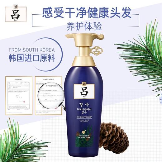 【门店直发 】韩国蓝吕无硅油舒盈清润净澈控油去屑清爽洗发水护发素400ml（新老款随机发货） 商品图3