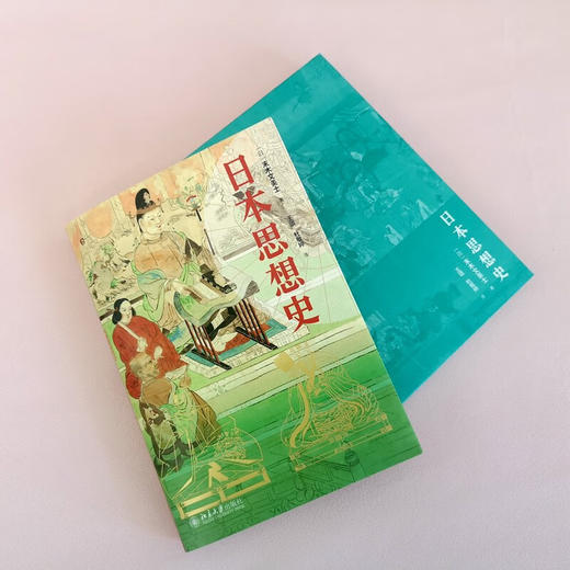 日本思想史 末木文美士 著 历史 商品图3