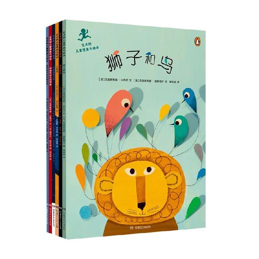 艺术桥儿童想象力绘本系列 3-6岁 杰拉尔丁·埃尔施纳 等 著 儿童绘本 商品图2