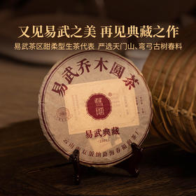 双陈2023年易武典藏生茶357g天门山弯弓高端名山春茶易武之美典藏之作