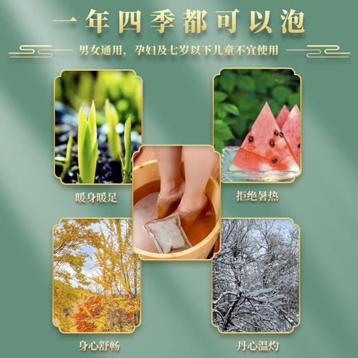养品堂 全新升级 二十四味泡脚包 商品图1